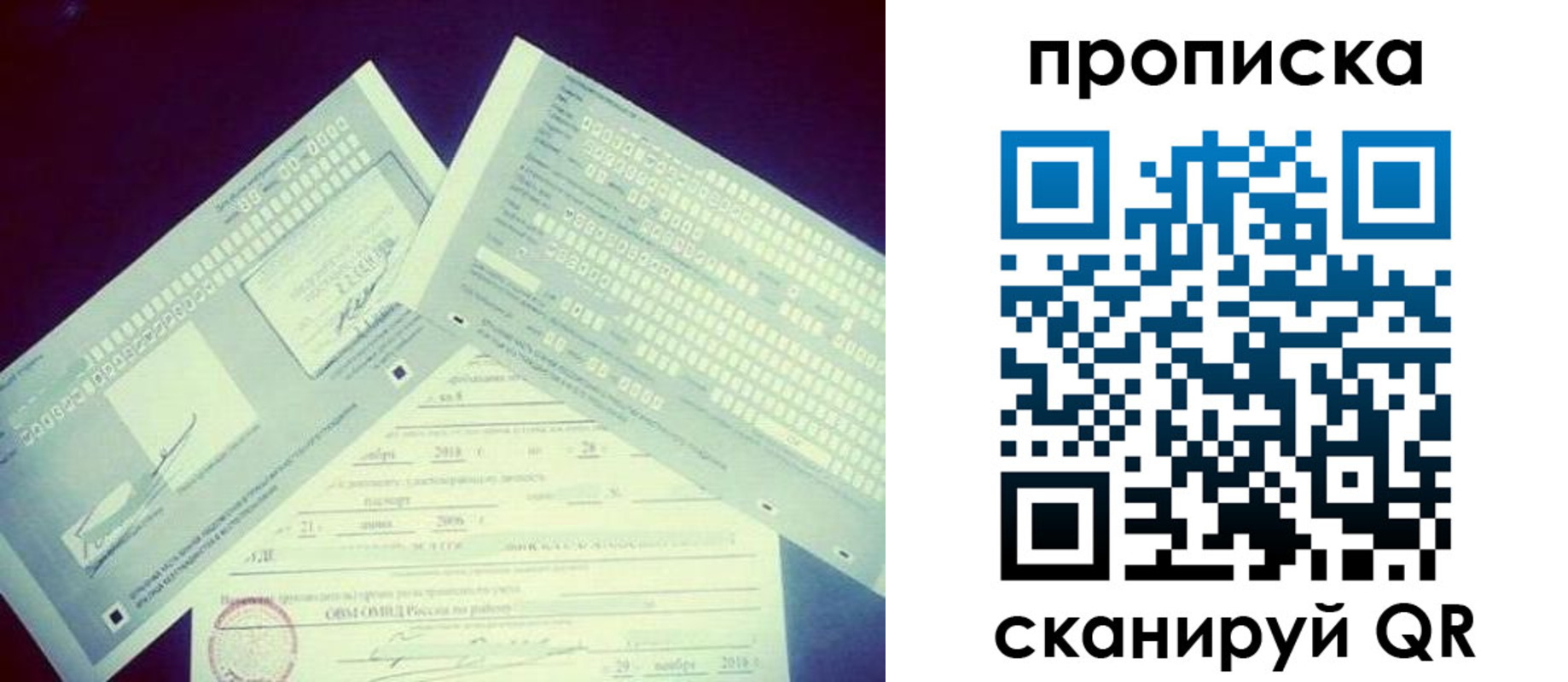 временная регистрация поиск в Новоульяновске