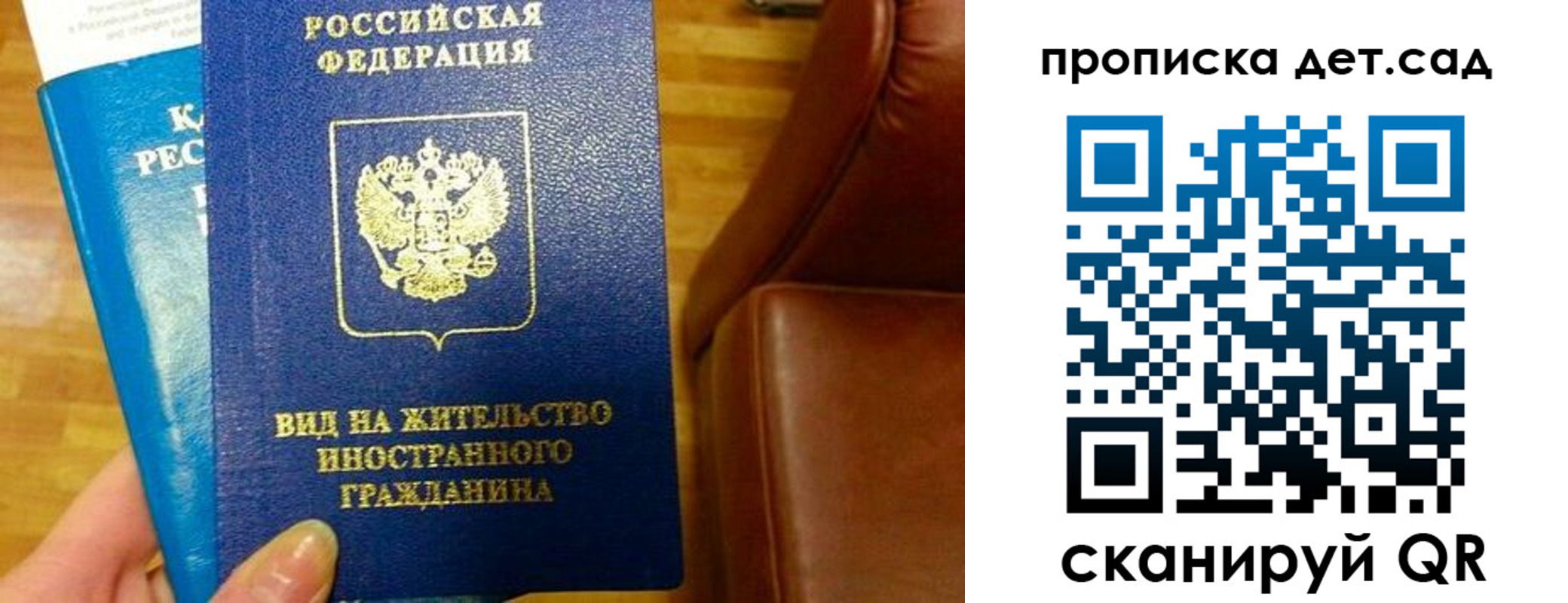 временная регистрация в Новоульяновске